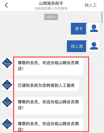 山姆的后续来了，终于被报复了...