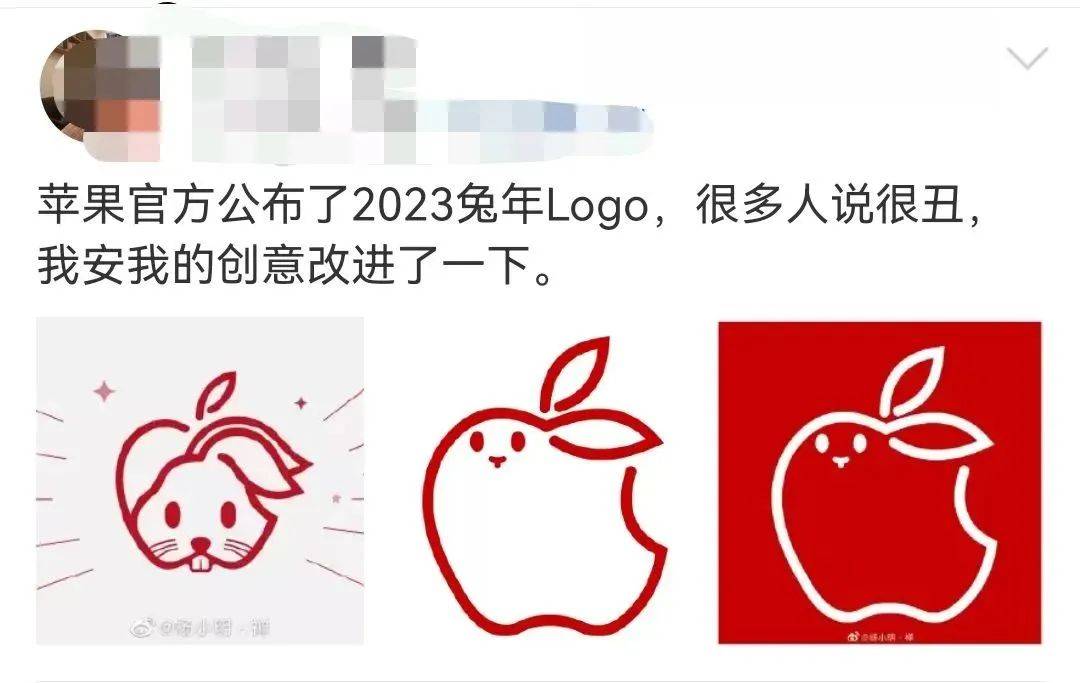 蘋果發布兔年logo，網友：鼠里鼠氣！