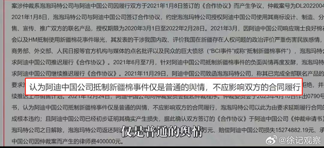 阿迪达斯脏东西遭群嘲，网友：像踩了屎！