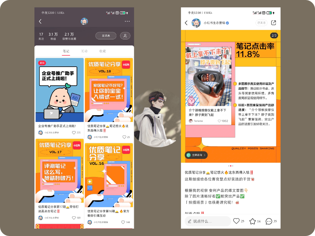 怎样才能做好小红书 115971180960463c8ecbc150.94011565.png