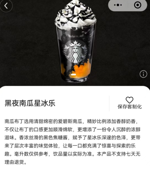 星巴克已黑化！好炸裂的新品营销