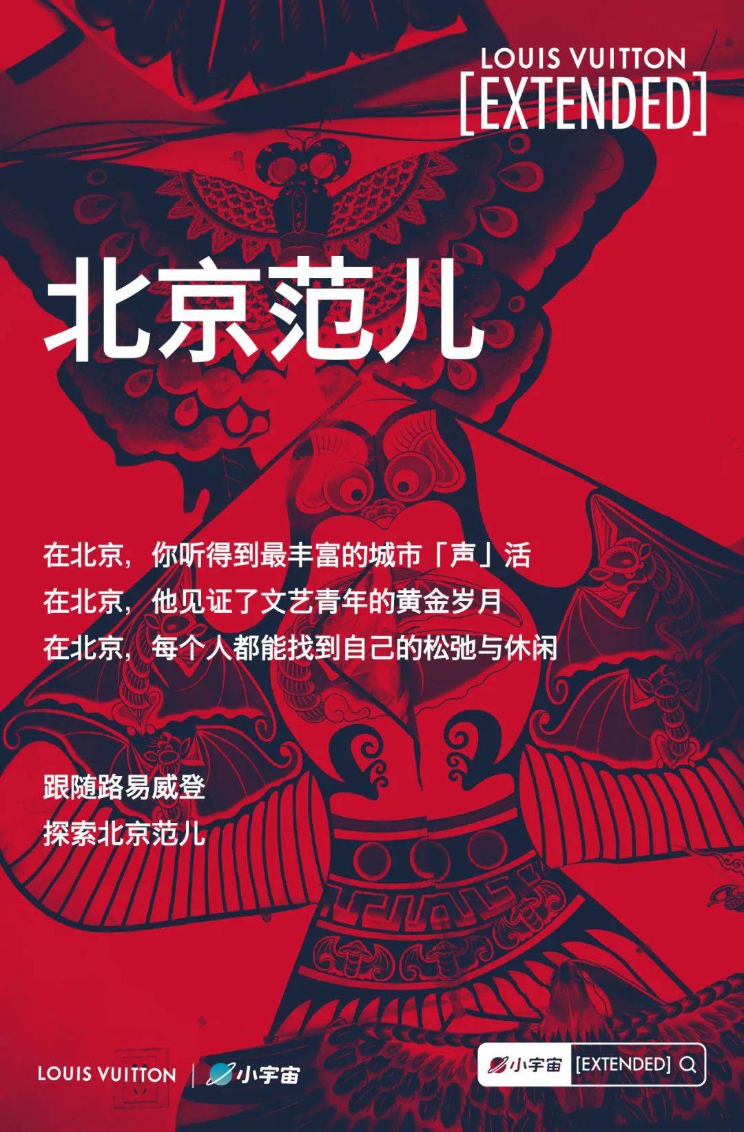 鲁豫《岩中花述》火出圈，播客营销风口来了？