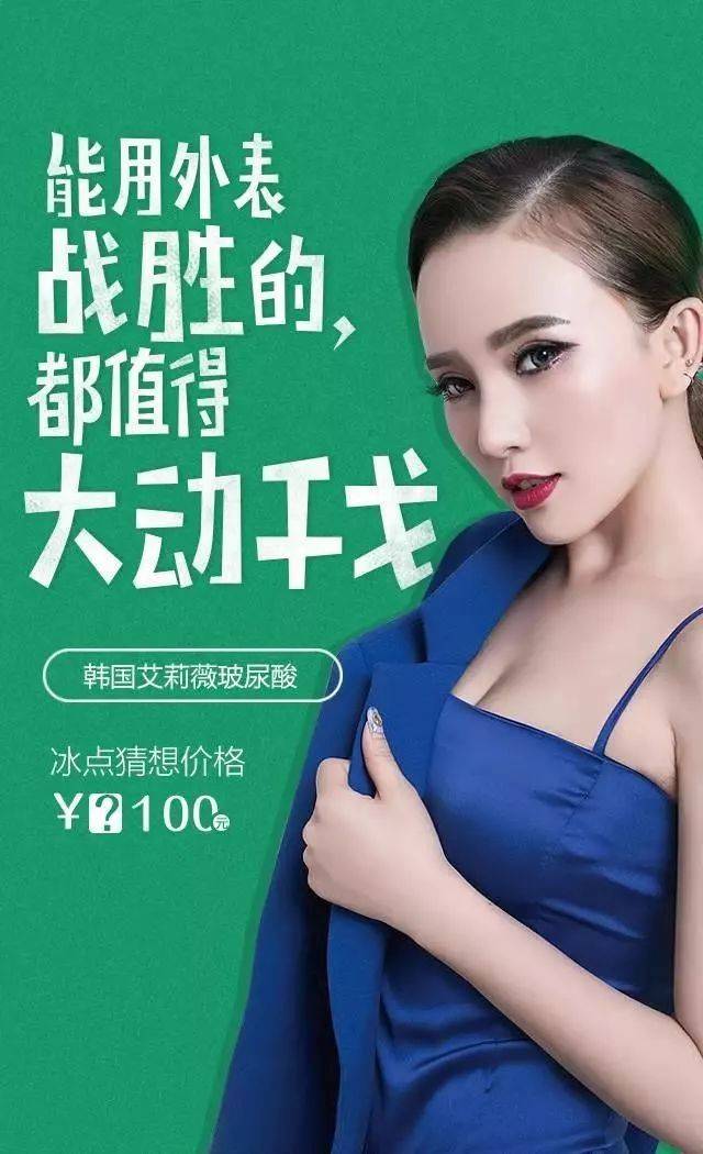 这些整形文案真大胆,第一套就毁了经典 1163461344604867a33726f8.49197494 - 这些整形文案真大胆,第一套就毁了经典
