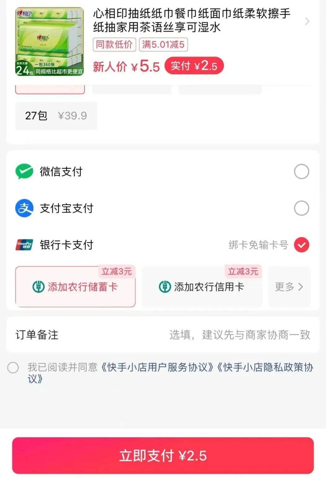 快手：金融这碗饭，不是有“碗”就能吃上的