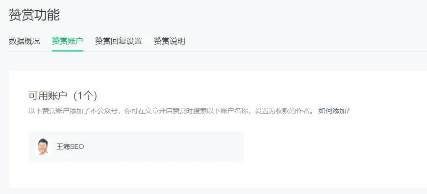鸟哥笔记,新媒体运营,王海SEO,总结,分享,公众号,微信