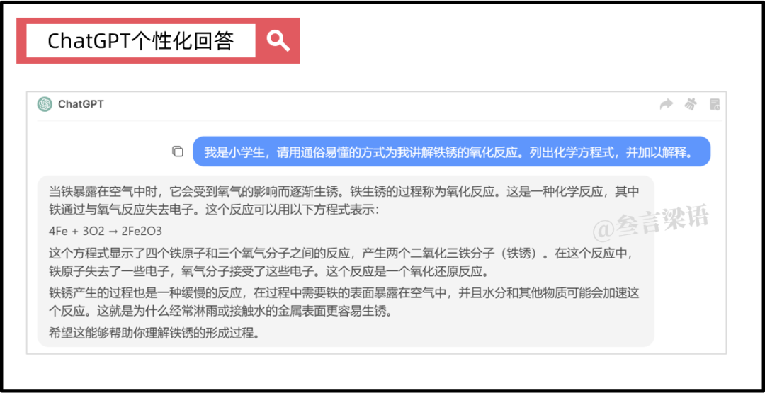 ChatGPT的应用场景四(教育篇)