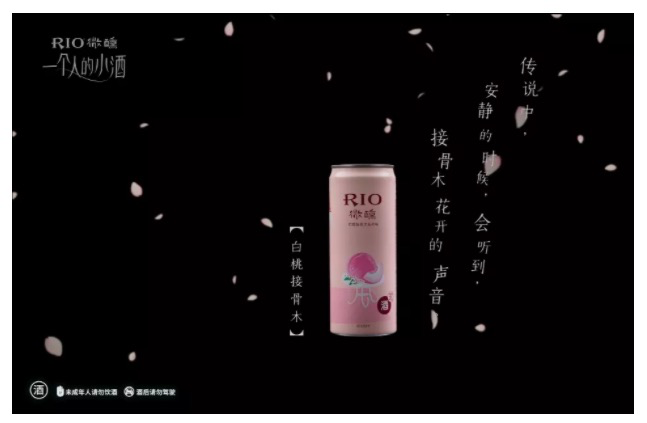 RIOx周冬雨的微醺广告片，为什么总能刷屏？