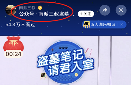 鸟哥笔记,新媒体,西瓜数据,创作者,内容生态,图文,直播带货