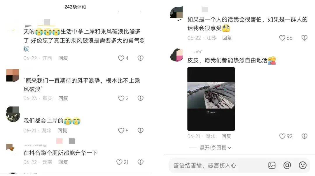 抖音用户爱看什么？我翻了翻现在的评论区