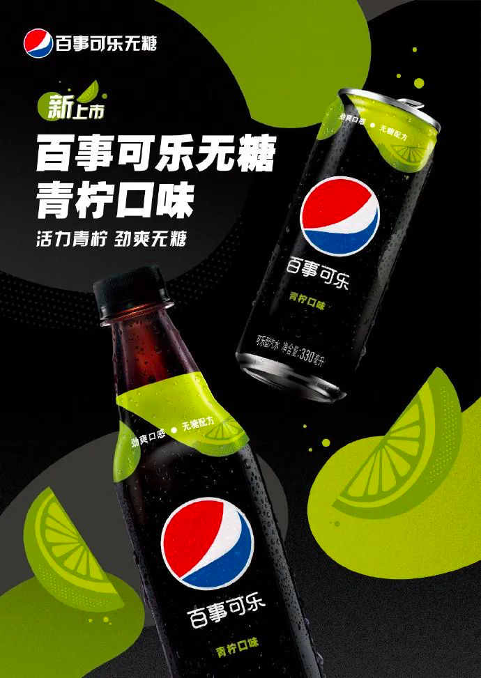 鸟哥笔记,广告营销策略,品牌头版,百事可乐,情感营销,品牌营销