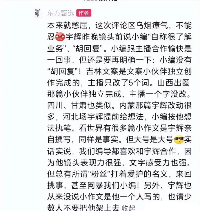 东方甄选痛失10万粉丝，“去董宇辉化”没有赢家