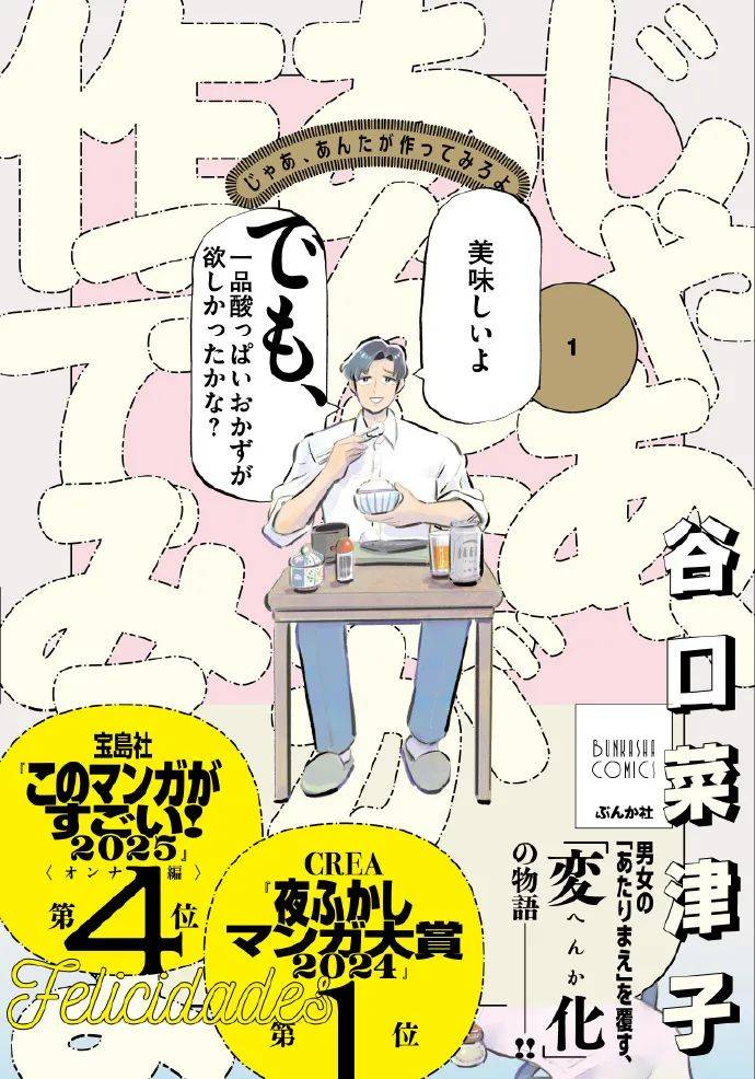 漫画荒看过来！这部漫画真厉害！2025完整榜单