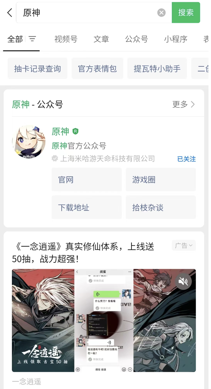 新流量出现！三七、莉莉丝、贪玩、雷霆开抢！“原神”、“星穹铁道”流量被截！？