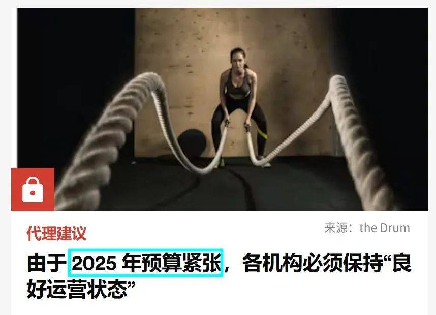 48%品牌削减营销预算，58%出海，消费反弹，2025品牌公关营销趋势