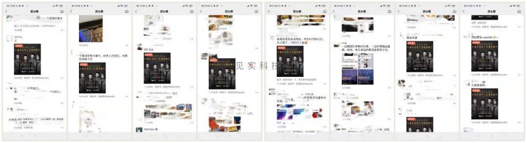 鸟哥笔记,短视频,见实,热点话题,微信生态,视频直播,明星效应,案例分析,爆款打造,微信视频号