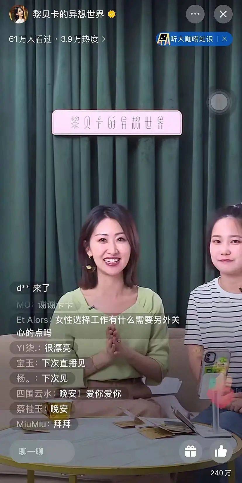 鸟哥笔记,新媒体,西瓜数据,创作者,内容生态,图文,直播带货