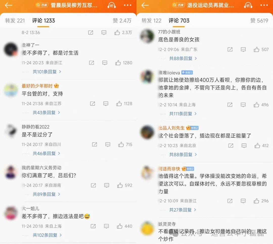 吴柳芳账号解禁，10天涨粉600多万！“擦边”有问题吗？