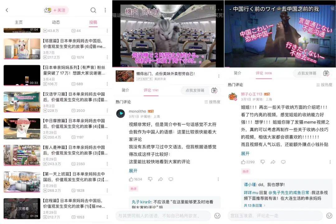 霸榜三平臺，貓meme踩中三大爆款要素