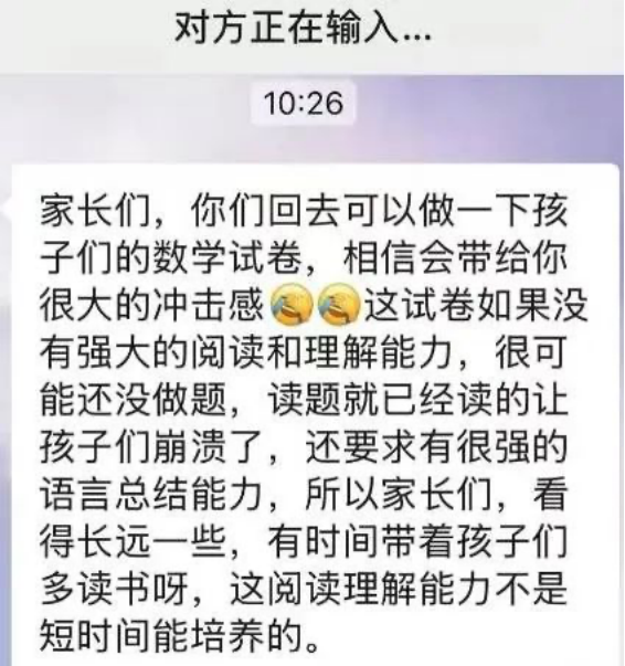 小学期末考临时延时被骂上热搜，背后的核心矛盾到底是什么