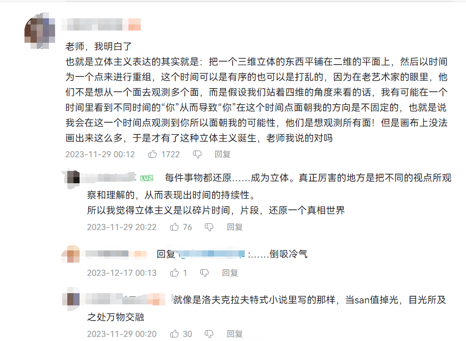 单条视频播放破亿！清华毕业生裸辞，靠拆解名画单月涨粉260万