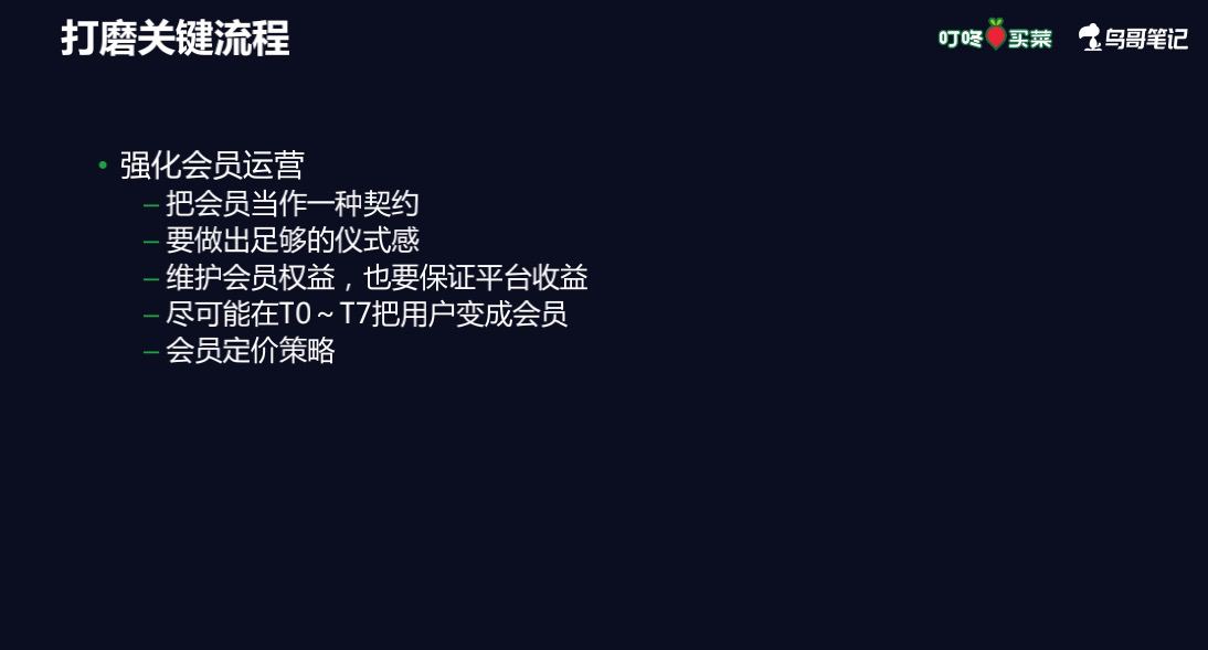 鸟哥笔记,用户运营,熊卫,用户生命周期,增长策略,增长,获客,拉新,拉新,裂变,留存,营销,社群运营,社群,社区,用户运营