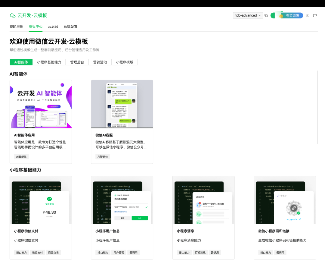 微信蚂蚁押注AI应用商店，巨头争抢千亿苹果税