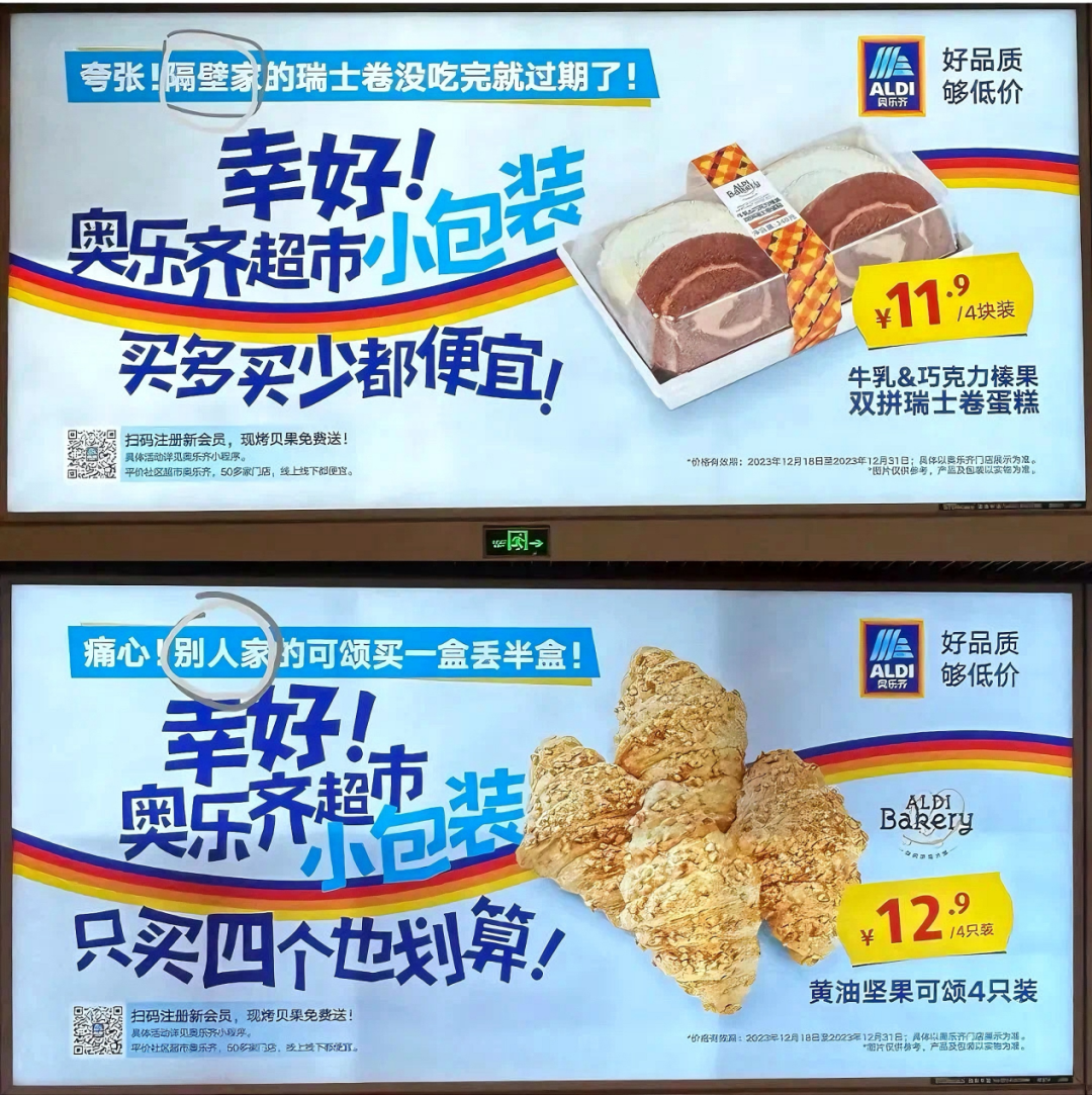 奥乐齐“背叛”ALDI