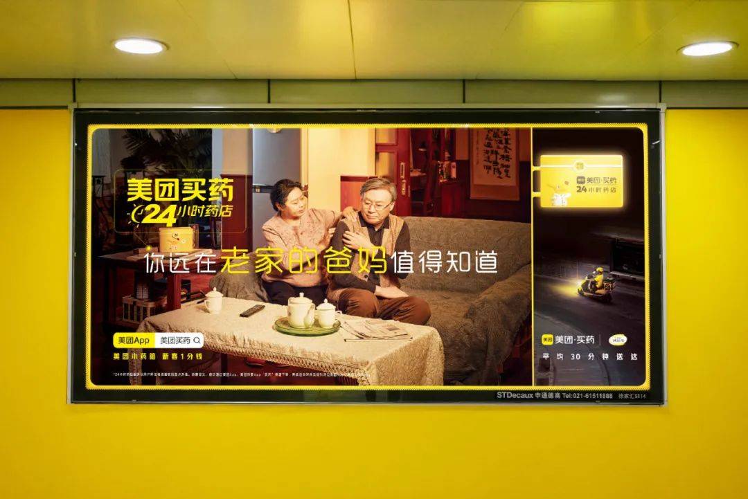 美团买药文案,被暖到了 120622894461975c96b6d677.99901836 - 美团买药文案,被暖到了