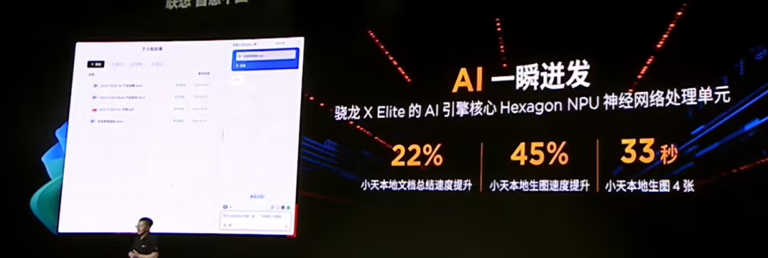 全面AI转型，高通剧透了智能终端的下个十年