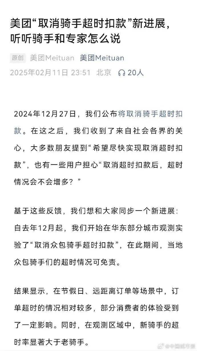 没上座谈会的京东发力外卖，美团还能独霸吗？