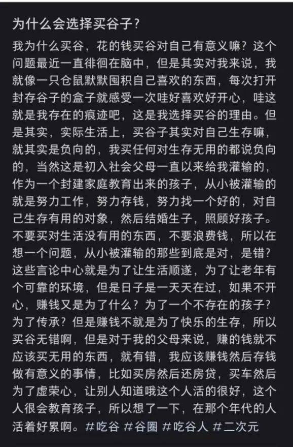 一块铁皮7万2，「谷子」为何让年轻人如此上头？