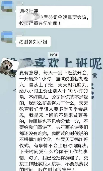 美的6:20就赶人下班，大疆9点必须关灯，这是真的吗？打工人逃离996，却掉进新内卷陷阱？