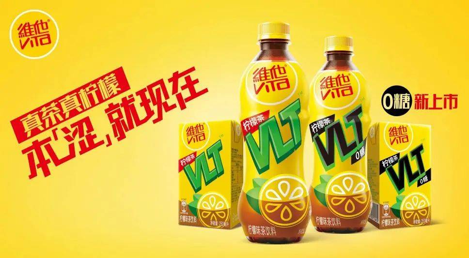 这一次，维他柠檬茶把品牌升级玩明白了