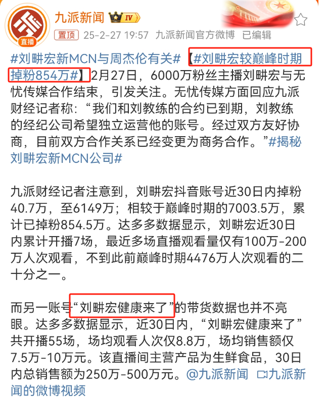 掉粉1100萬！抖音一哥接住《哪吒2》潑天富貴