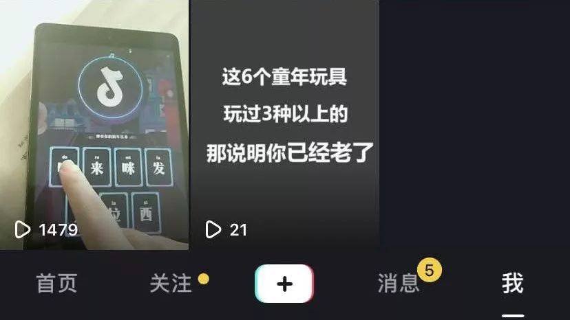 同样是玩抖音别人收到了百万点赞你呢？