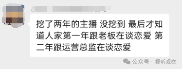 在直播行业，从苦命人的天命人的路有多远？