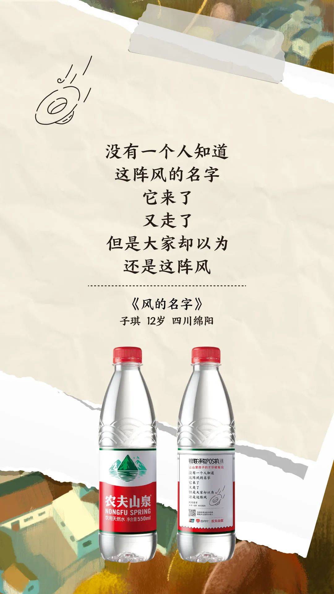 高德、杜蕾斯、中国银联都开始写诗，品牌为何倾向“诗意化”营销？