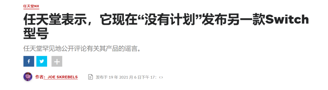 “王国之泪：满分；Switch：0分”
