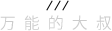 网易云音乐与酷狗的公关战:伤害不大,被侮辱性极强
