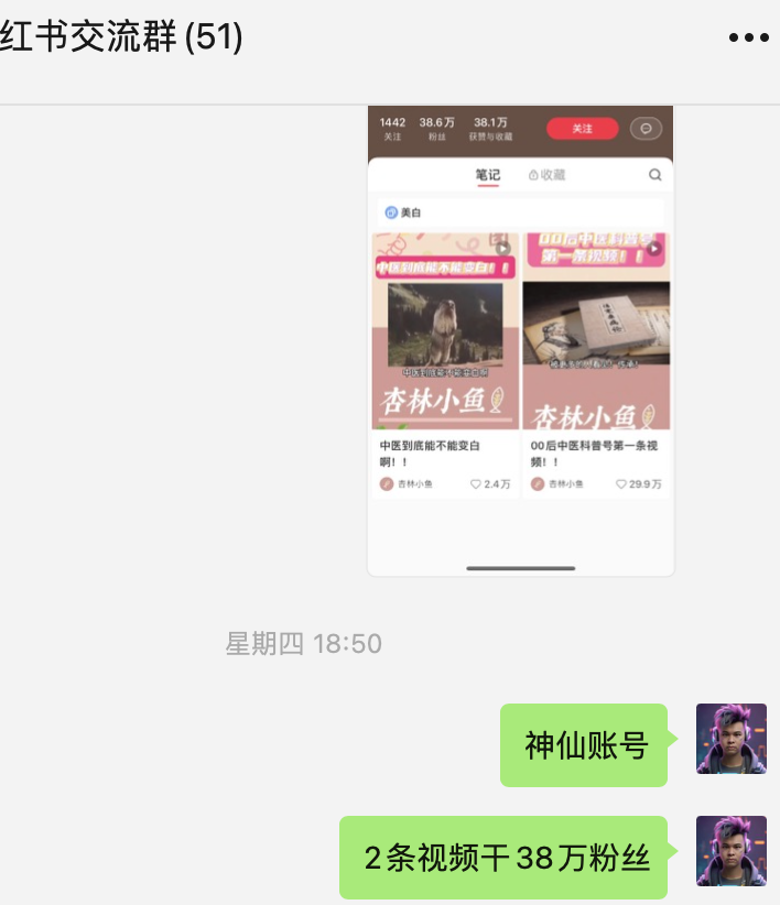 小红书3条视频涨47万粉！普通人可复制！