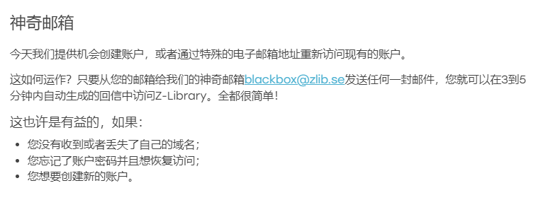 Zlibrary正式免翻，附永久访问通道！