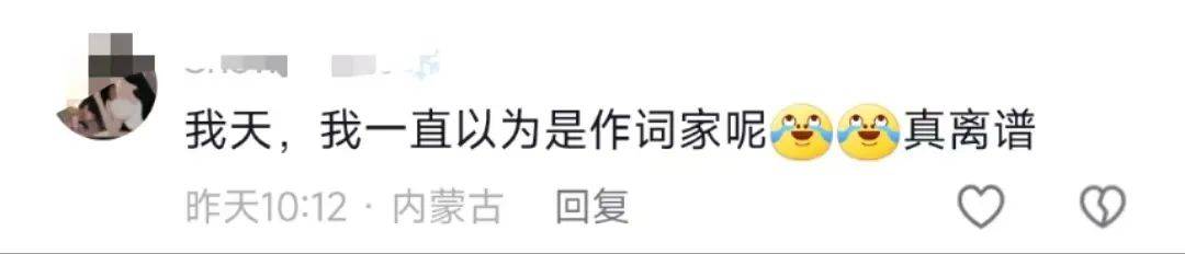 《声生不息》丑出圈的“谢添地”，究竟什么来头？