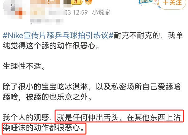 性暗示擦边、辱华，耐克吓坏了奥利奥！