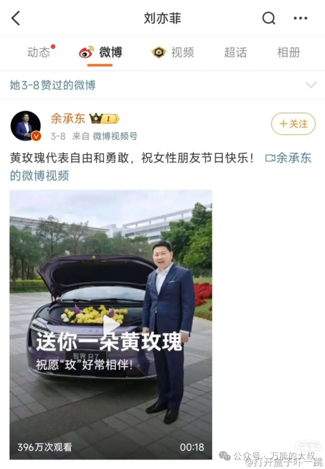 余承东刘亦菲“恋情”，是华为营销吗？