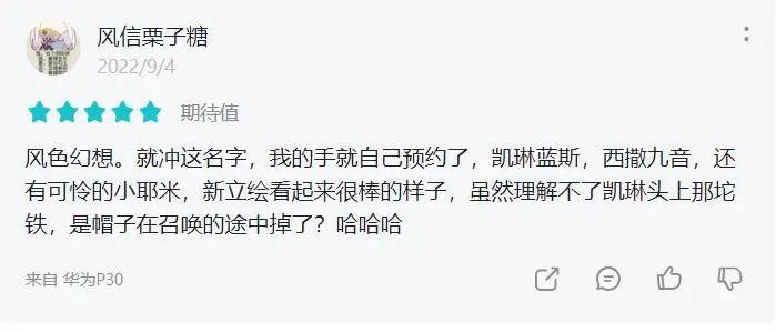 登顶TapTap热门榜第一，《风色幻想命运传说》是国产SRPG的又一次自证？