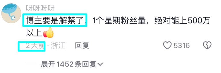 吴柳芳解禁，每分钟涨粉20万破507万，被发现是“女菩萨”