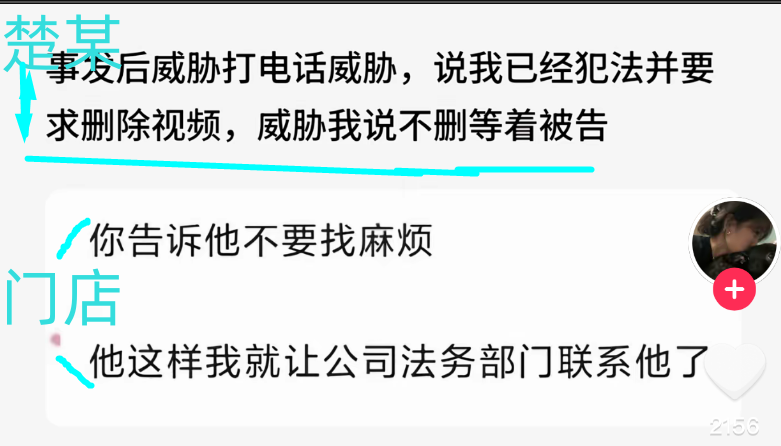 霸王茶姬公示18岁离职女工，拉黑3年相关工作。