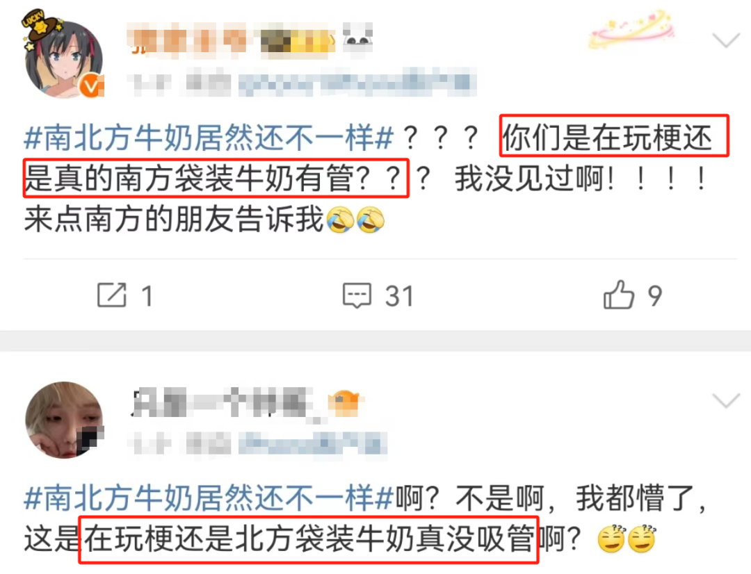 比李佳琦地域黑还绝，蒙牛“吸管门”反转笑疯全网