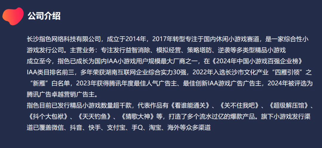 一年2个过亿流水爆款，长沙指色分享：IAA小游戏立项&调优实战经验分享