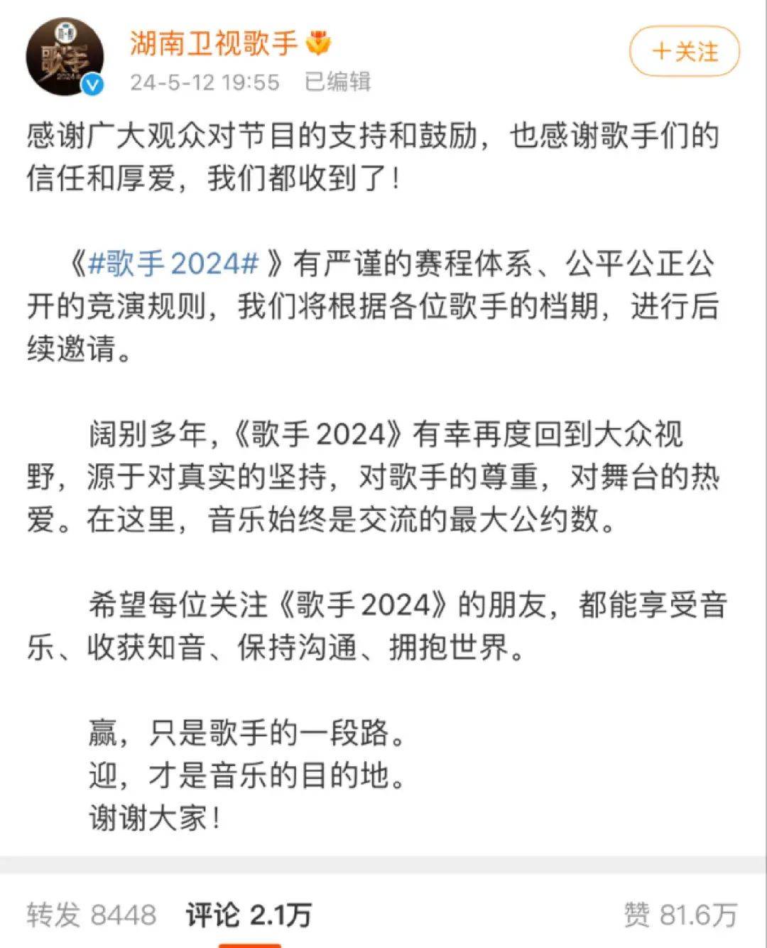 “抗洋”梗玩过火？《歌手》金牌公关急救上分